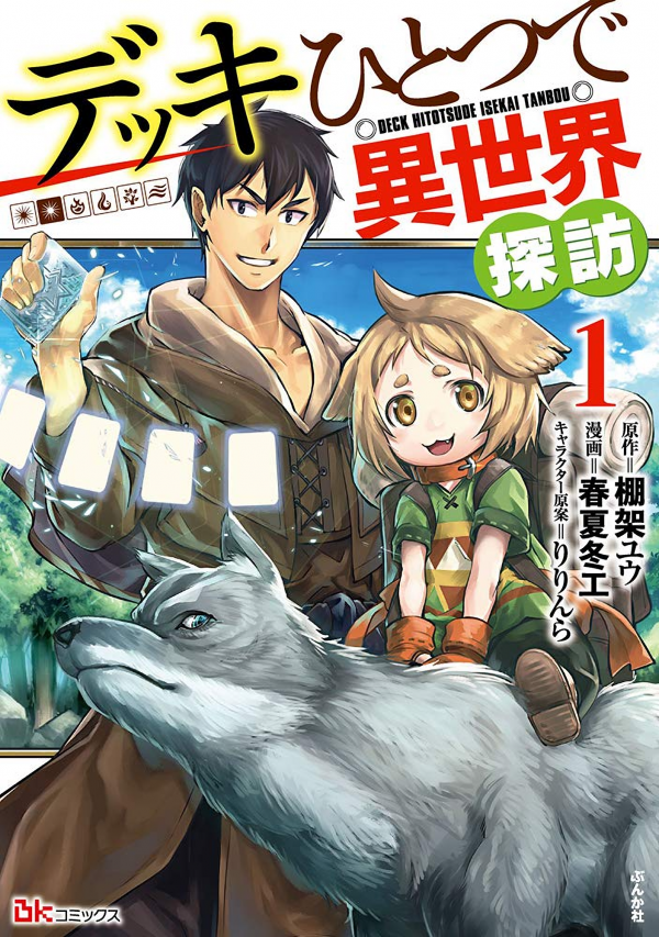 Tensei Shitara Ken Deshita Volume 4 Manga Cover : r/TenKen
