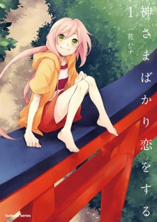 Kamisama bakari Koi wo Suru