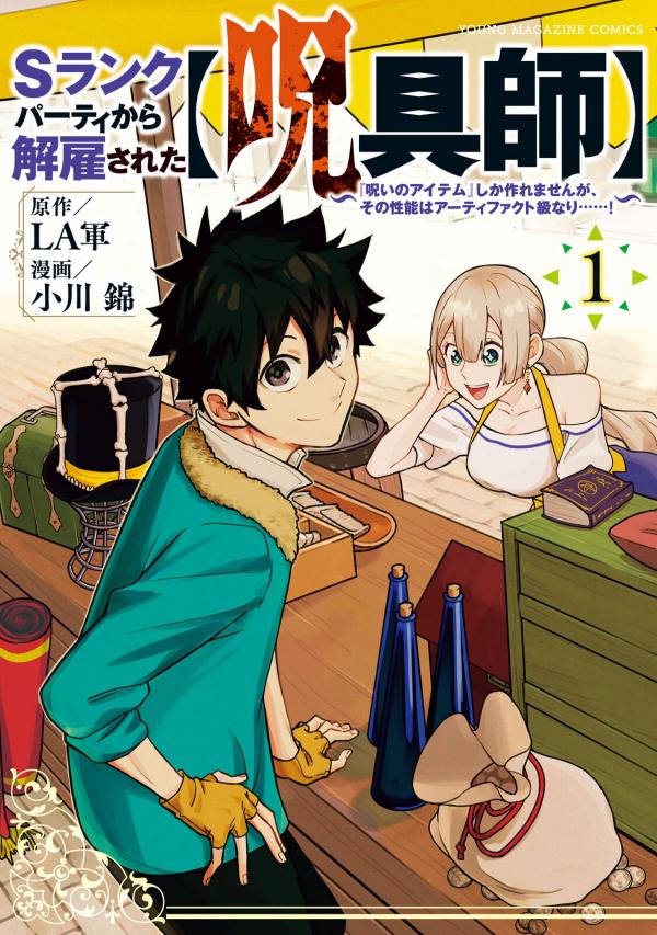 Yuusha Party Wo Tuihou Sareta Ore Daga, Ore Kara Sudatte Kuretayoude  Ureshii. Nanode Daiseijo, Omae Ni Otte Korarete Ha Komarunodaga? (Manga) en  VF