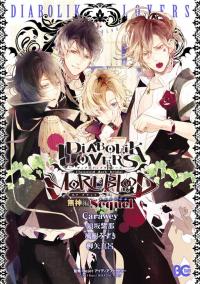 Diabolik Lovers: More Blood – Mukami Arc Sequel