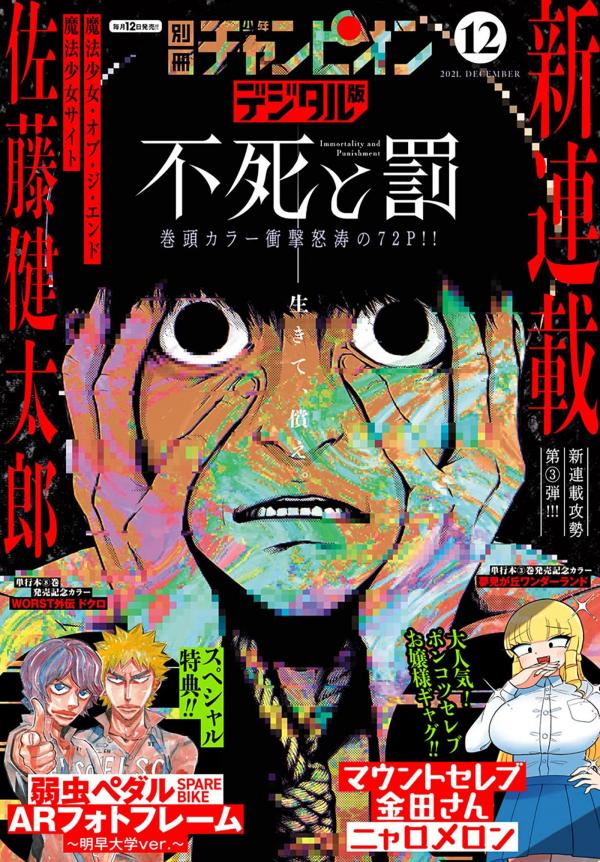 Mahou Shoujo of the End Manga Online - Mahou Shoujo of the End #Manga  Online Chapter 44 In the Last Line - 042 #vn151502510