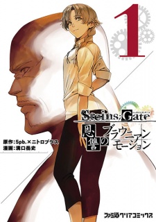 Steins;Gate: Onshuu no Brownian Motion