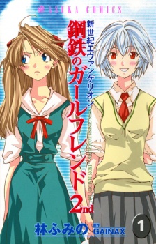 Shinseiki Evangelion: Koutetsu no Girlfriend 2nd