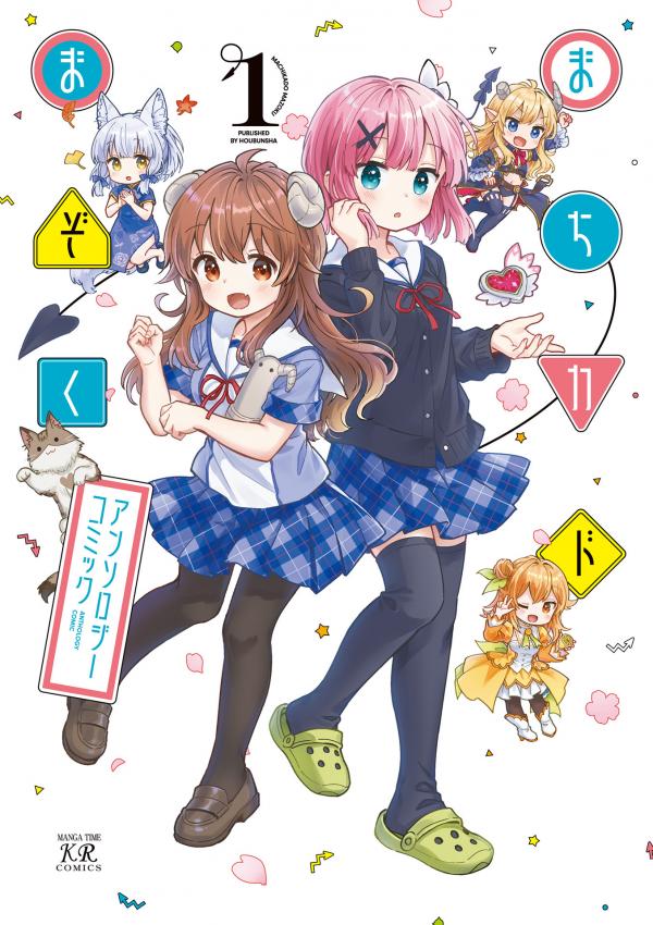Manga Like Shoujo☆Kageki Revue Starlight Comic Anthology: Nine