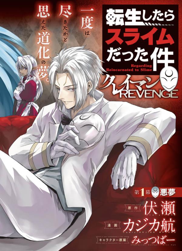 Tensei Shitara Slime Datta Ken Wiki, PDF