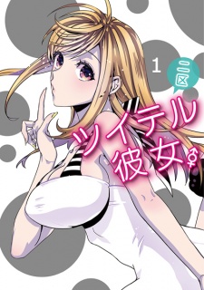 Tsuiteru Kanojo.