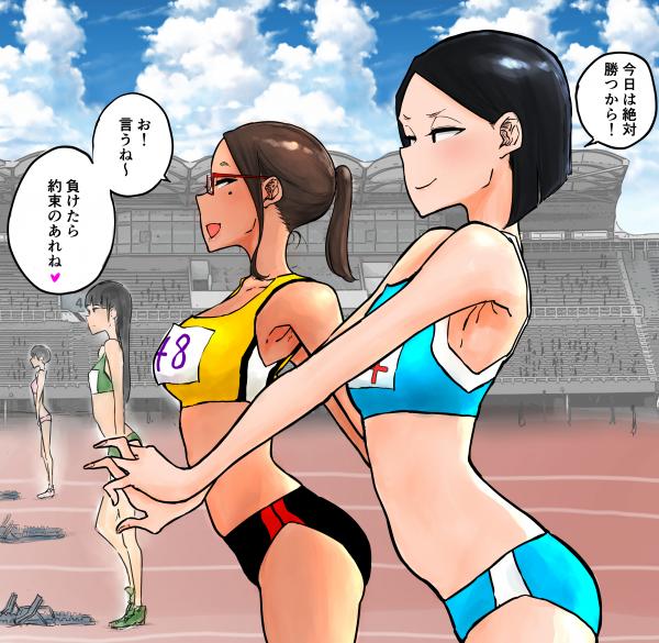 Athletic Girls
