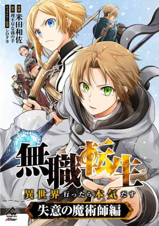 Read Mushoku Tensei - Isekai Ittara Honki Dasu Manga English [New