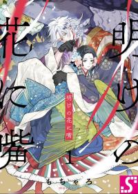 Read Aku no Hana - manga Online in English