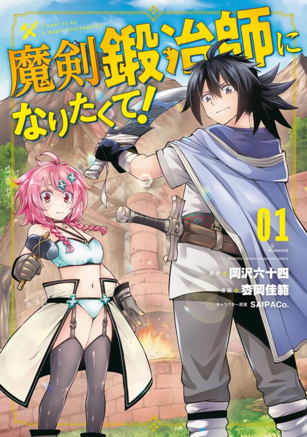 Isekai de Tochi o Katte Noujou o Tsukurou Manga Chapter 40