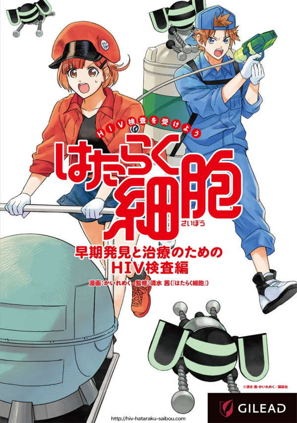 Hataraku saibou Anthology Japanese comic manga anime Cells at Work!