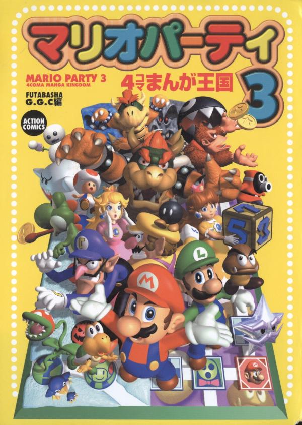 Mario Party 3 - 4Koma Manga Kingdom