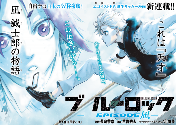 Blue Lock Episode 8 Petsa ng Paglabas at Gabay sa Pagstream  All Things  Anime
