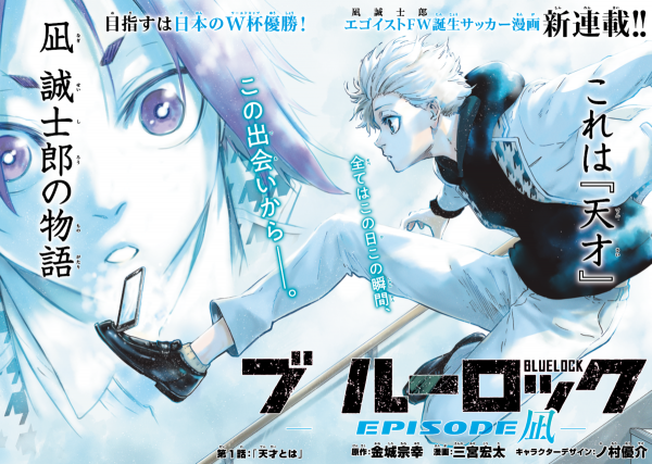 Read Blue Lock: Episode Nagi 13 - Oni Scan