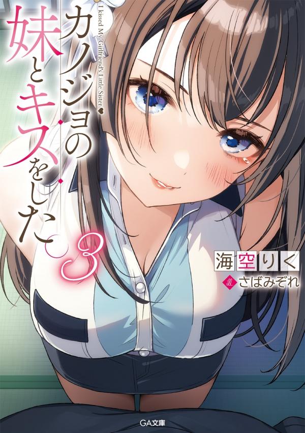 Read Manga Rakudai Kishi no Eiyuutan - Chapter 45.5