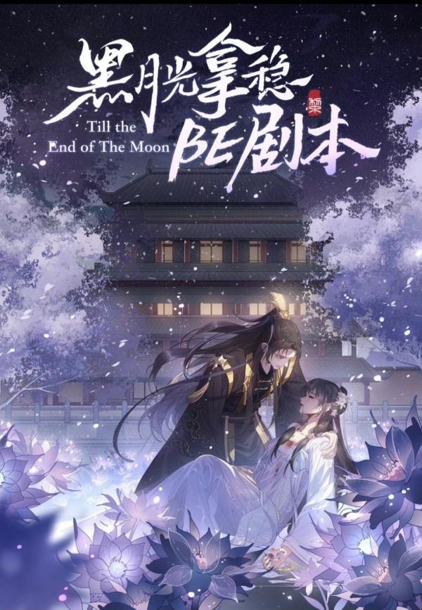 Destined To Love You VyManga