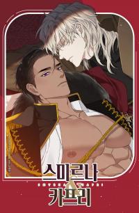 VAMPIRE + DREAMER (GOLDEN EYES) - Romance : Free online mangas (Ch.1-P.3)