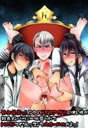 Shijou saikou! Nonke no doesu aidoru no oresama ga zako menba ni ippuku morarete toroman maiku ressun de nikuhoruka kayo! Shijou saikou! Nonke no doesu aidoru no oresama ga zako menba ni ippuku morarete toroman maiku ressun de nikuhoruka kayo!