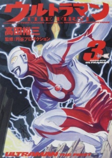 Ultraman: The First