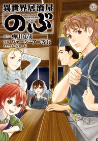 Isekai Izakaya “Nobu”