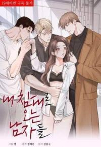 The men who come to my bed / 내 침대로 오는 남자들