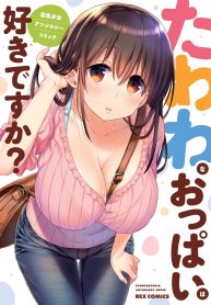 Tawawa na Oppai wa Suki desu ka? Kyonyuu Shoujo Anthology