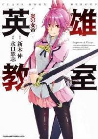 Eiyuu Kyoushitsu Light Novels Getting Anime Adaptation