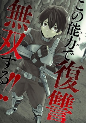 Isekai Ojisan cap30 » Manga Online Gratis.