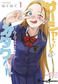 Sasha-chan to Classmate Otaku-kun (Serialization)