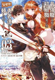 From The Strongest Job of Dragon Knight, To The Beginnner Job Carrier, Somehow, I Am Dependent On The Heroes