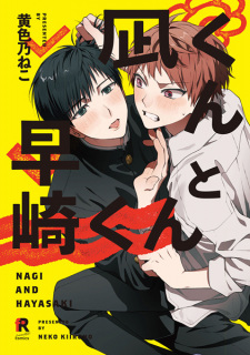 Nagi-kun and Hayasaki-kun