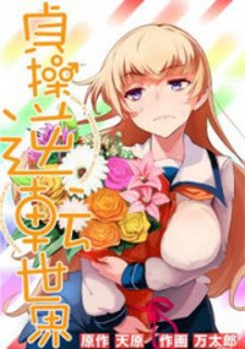 Heion Sedai No Idaten Tati 18 - Heion Sedai No Idaten Tati Chapter 18 - Heion  Sedai No Idaten Tati 18 english 