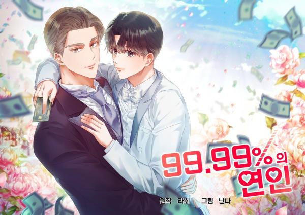 99.99% Lovers 99.99% Lovers