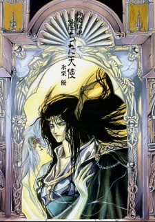 Kouma Densetsu Ochita Tenshi