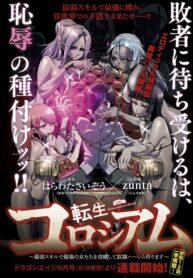 Read Yuusha Party O Oida Sareta Kiyou Binbou Chapter 17b - MangaFreak