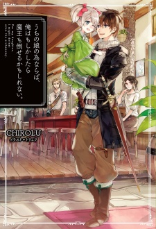 Uchi no Musume no Tame naraba, Ore wa Moshikashitara Maou mo Taoseru kamo Shirenai. Uchi no Musume no Tame naraba, Ore wa Moshikashitara Maou mo Taoseru kamo Shirenai.