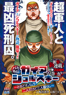 Baki Rahen Manga - Read Manga Online Free
