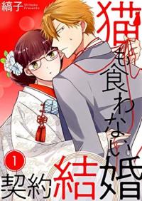 Hana Ikeru Doutei-kun (Yaoi Manga)