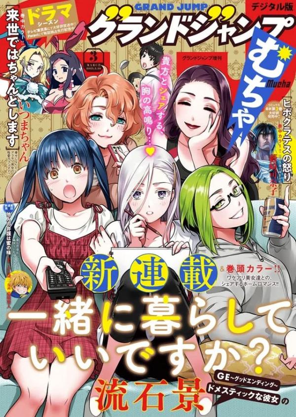 Domestic na Kanojo Chapter 276 Discussion (150 - ) - Forums 