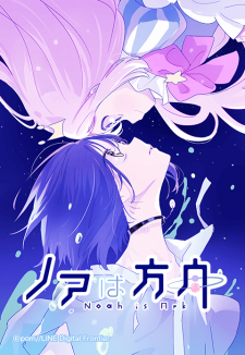 Read Menhera Shoujo Kurumi-Chan Chapter 94: Called It on Mangakakalot