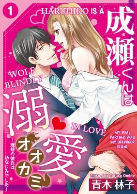 Manga Like Risou no Kareshi wa Amakunai