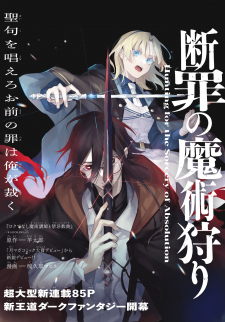 Rokudenashi Majutsu Koushi to Tsuisou Nisshi 10 (Light Novel