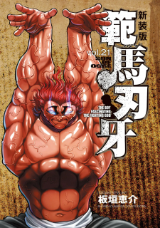 New Series Baki Rahen has released with the first chapter out now