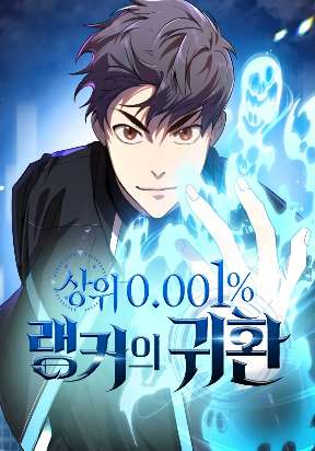 The Tutorial is Too Hard - chapter 12 - Manhwa Clan