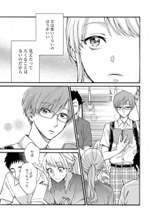 Wotaku ni Koi wa Muzukashii – 04 – Love Could Be Labeled “Poison