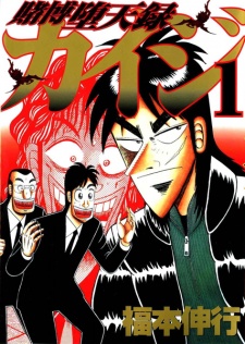 Kaiji, Chapter 317 - Kaiji Manga Online