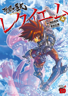 Attack on titan no Requiem: capitulo 1 - Manga en español