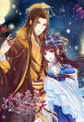 Rise of the Unfavored Princess