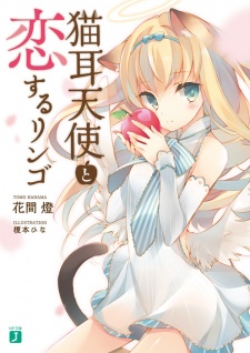 Nekomimi Tenshi to Koisuru Ringo