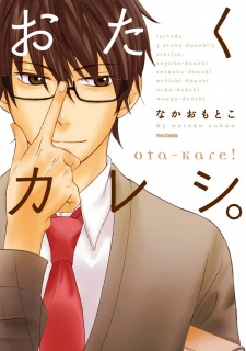 Otaku Kareshi.